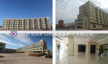 江西原選礦礦山機(jī)械設(shè)備廠在哪個(gè)位置？