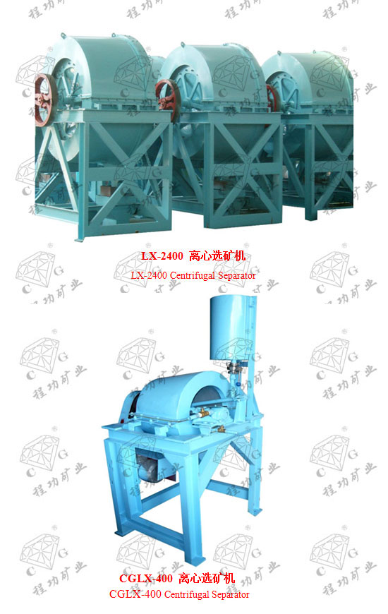 CGLX-2400 離心選礦機  CGLX-2400 Centrifugal Separator