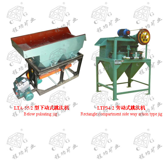 LTA-55/2型下動(dòng)式跳汰機(jī)  LTP34/2旁動(dòng)式跳汰機(jī)  Below pulsating jig  Rectangle compartment side way action type jig